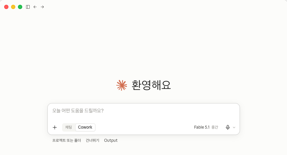 다올 공식 가이드가 게시한 Claude 데스크톱의 Cowork 선택 화면