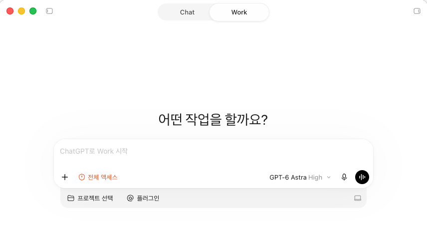 다올 공식 가이드가 게시한 ChatGPT 데스크톱의 Work 선택 화면